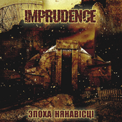 Эпоха Нянавiсцi