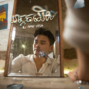 អាឆ្កួតអើយ