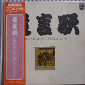 誰にも知られずに消えるしかないさ