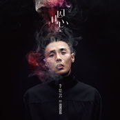 Li Ronghao: En