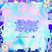 Chikyu Shinryaku no Susume (feat. Wotoha)