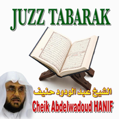 Juzz Tabarak (Quran - Coran - Récitation Coranique - islam)