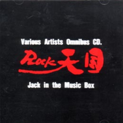 ROCK天国 Jack in the Music Box