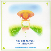 君、繋ぐ空。 by Rita