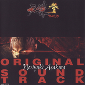 Tenchu 3 Original Sound Track