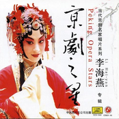 Peking Opera Star: Li Haiyan