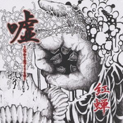 嘘～いつわりのつくりもの～