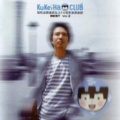 KUKEIHA CLUB & KONAMI KUKEIHA CLUB BEST Vol.2