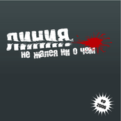 Не жалея ни о чём - (EP)