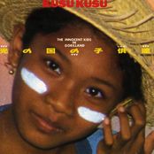 光の国の子供達