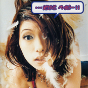 ・・・だけどベイビー！！