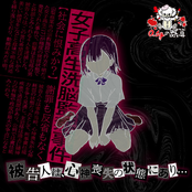 Hikokunin ha Shinshinsoushitsu no jyotai ni ari