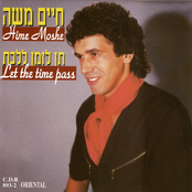 תן לזמן ללכת