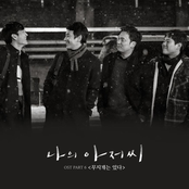 My Mister (Original Television Soundtrack), Pt. 6