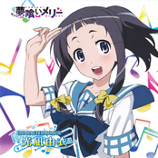 Yumekui Merry Character Song - Kounagi Yui