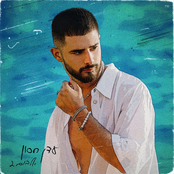 Eden Hason: אלבום 2