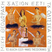 Της αγάπης αίματα by Μίκης Θεοδωράκης