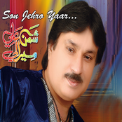 Son Jehro Yaar