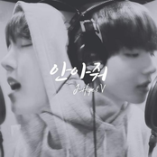 안아줘 (Hug me)