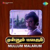 Mullum Malarum (Original Motion Picture Soundtrack)