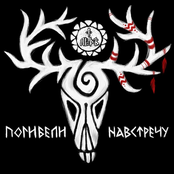 Погибели навстречу