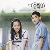 가을동화 (Original Television Soundtrack)