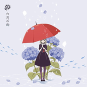 六月の雨
