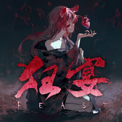 狂宴-FEAST-