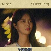 Second Husband (Original Television Soundtrack) Pt. 4