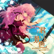 君のいる景色 WhiteFlame presents Feat. 巡音ルカ [Disc 2]