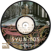 配線上のアリア