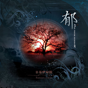 日落伊甸园 (EP)