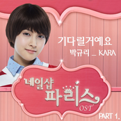 네일샵 파리스 (MBC QueeN 드라마) OST - Part.1