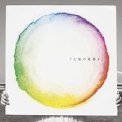 「七色の落書き」