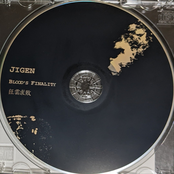 Blood's Finality 狂雲求敗