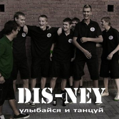 Улыбайся и Танцуй!