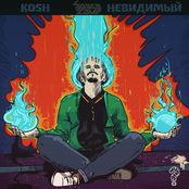 Невидимый
