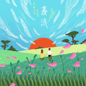 Wheat Waves - Single