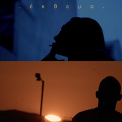 Έκθεμα