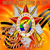 Анти День Победы!