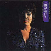 ファースト・ゴールデン・アルバム 夜が明けて