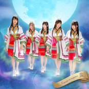 輝夜に願いを (MoonLight盤)