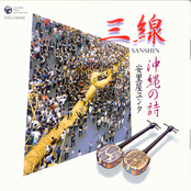 Sanshin Okinawa no Uta Vol 2