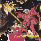 All Sounds of Vain Dream