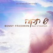 Benny Friedman: Yesh Tikvah
