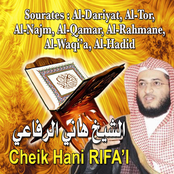 Sourates Al-Dariyat, Al-Tor, Al-Najm, Al-Qamar, Al-Rahmane, Al Waqi'a, Al Hadid (Quran - Coran - Islam - Récitation coranique)