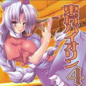 東方バイオリン４