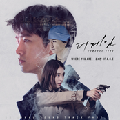 The Game : Towards Zero 더 게임 : 0시를 향하여 (Original Television Soundtrack), Pt. 1