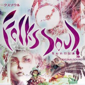 FolksSoul Original Soundtrack (Disc 2)