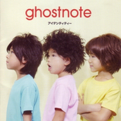 パッションヌ by Ghostnote